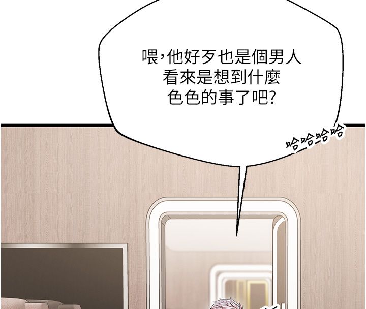 逆转食物链第1话-人生的转捩点