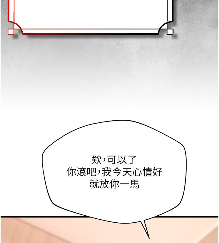 逆转食物链第1话-人生的转捩点