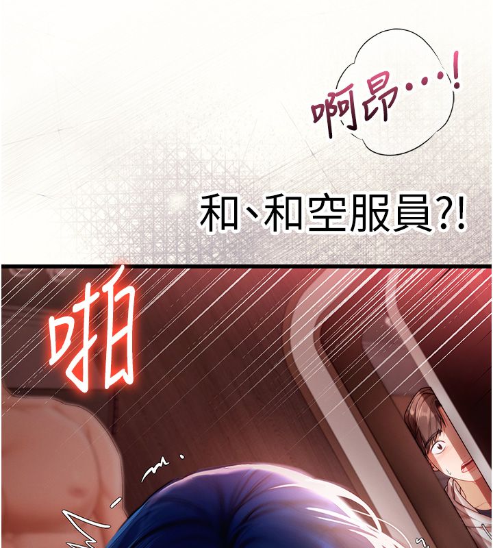 逆转食物链第1话-人生的转捩点