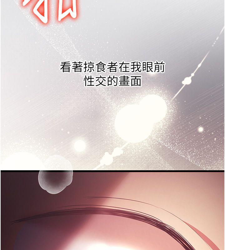 逆转食物链第1话-人生的转捩点