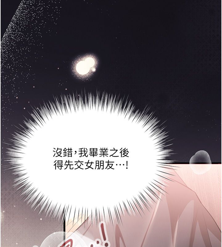 逆转食物链第1话-人生的转捩点