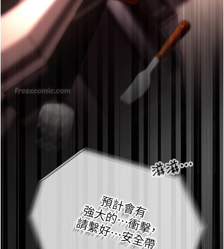 逆转食物链第1话-人生的转捩点
