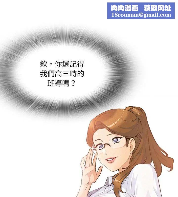 纯洁游戏第1话