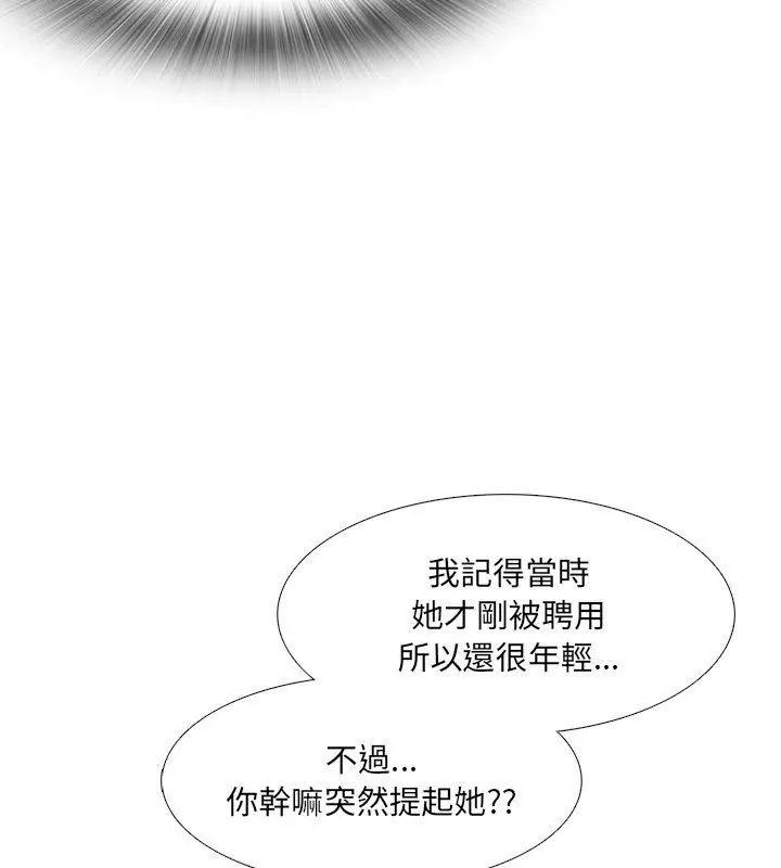 纯洁游戏第1话