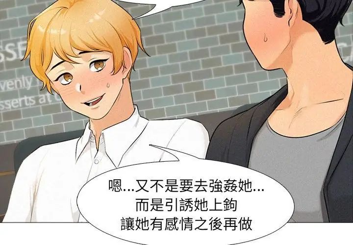 纯洁游戏第1话