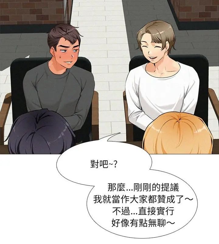 纯洁游戏第1话