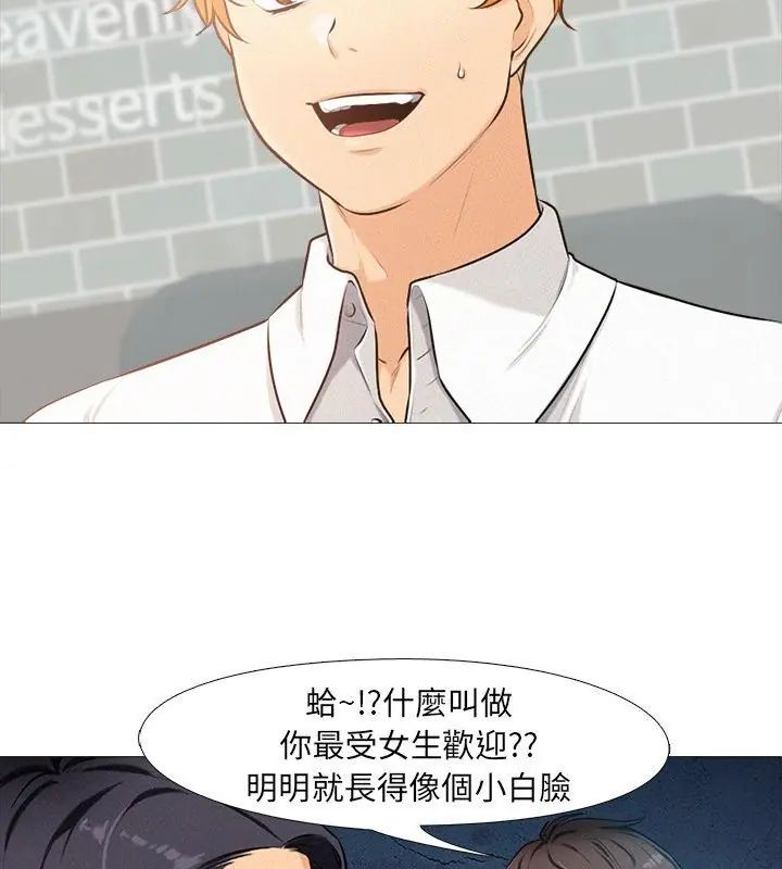 纯洁游戏第1话