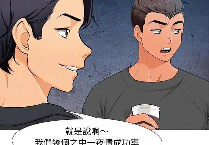 纯洁游戏第1话