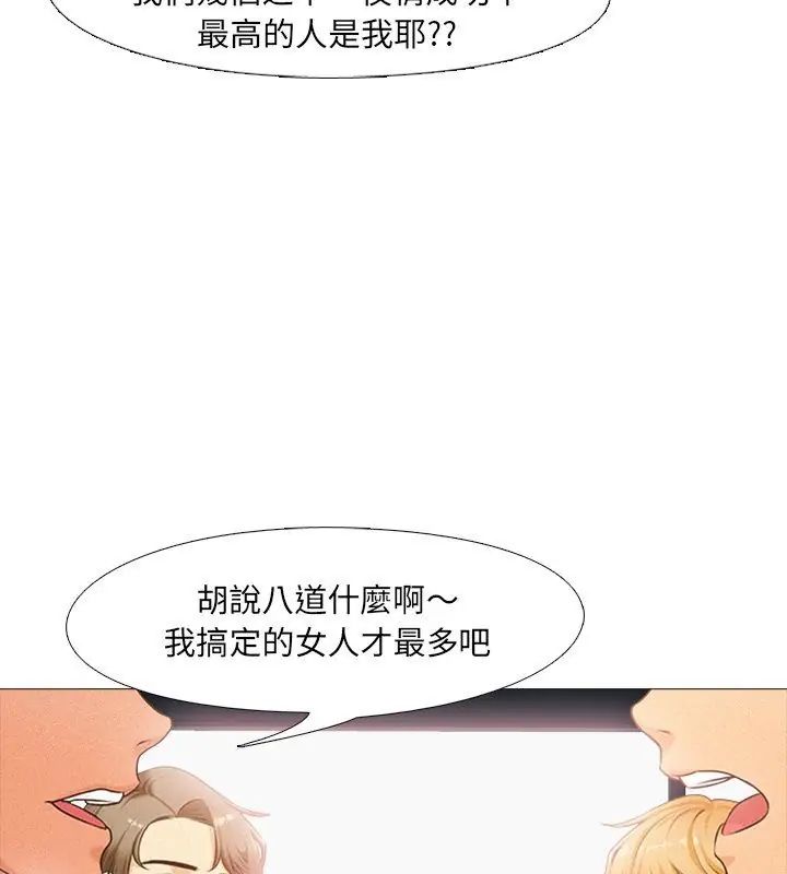 纯洁游戏第1话