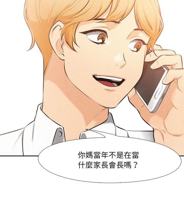 纯洁游戏第1话
