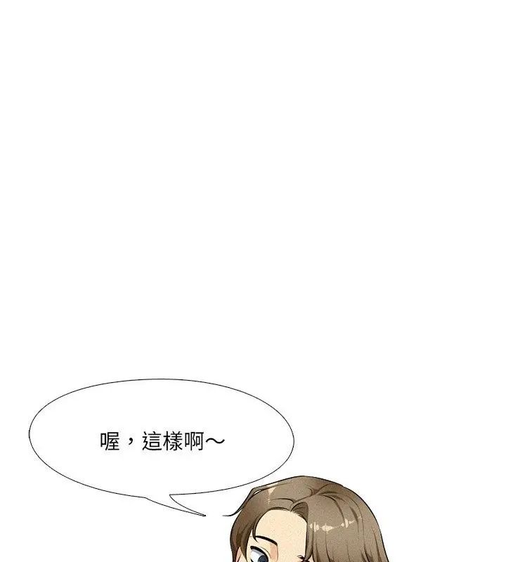 纯洁游戏第1话