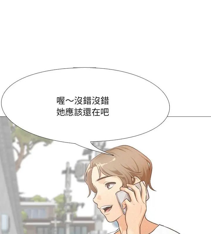 纯洁游戏第1话