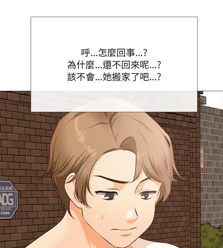 纯洁游戏第1话