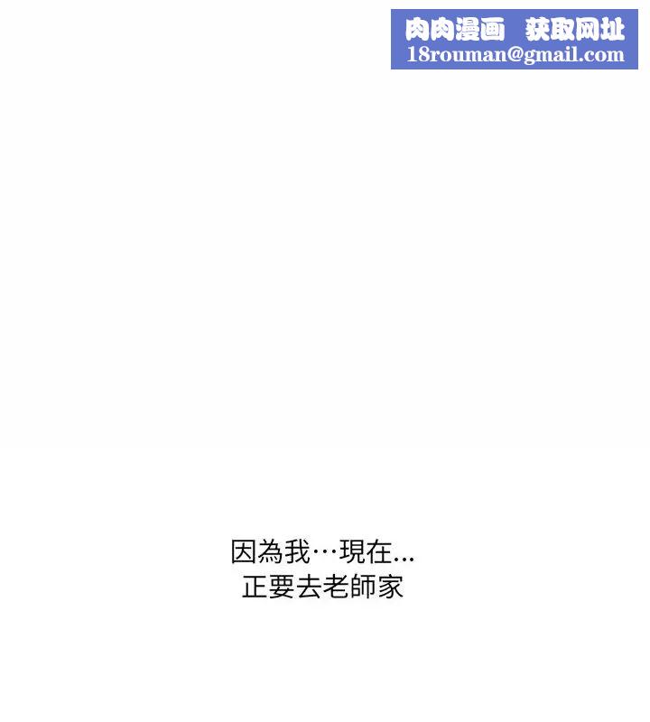 纯洁游戏第2话