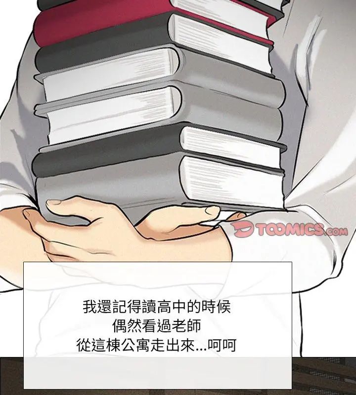 纯洁游戏第2话