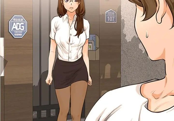 纯洁游戏第2话