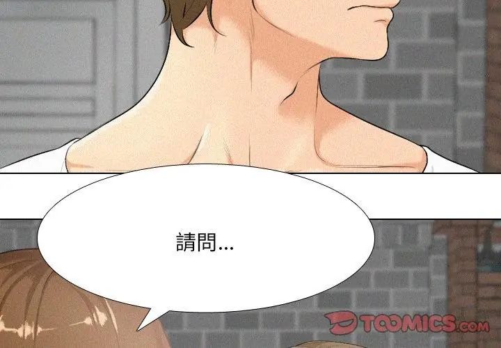 纯洁游戏第2话