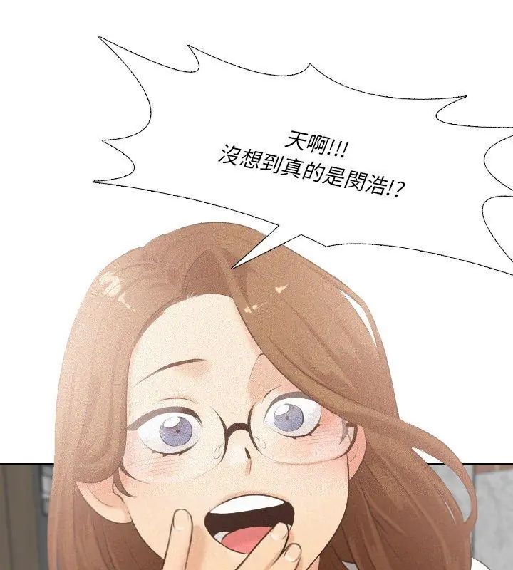 纯洁游戏第2话