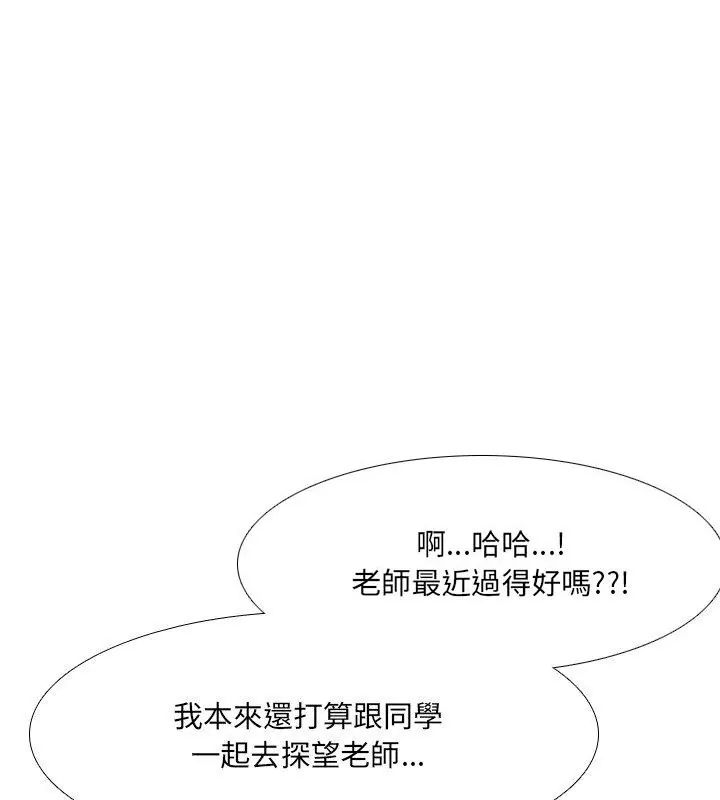 纯洁游戏第2话