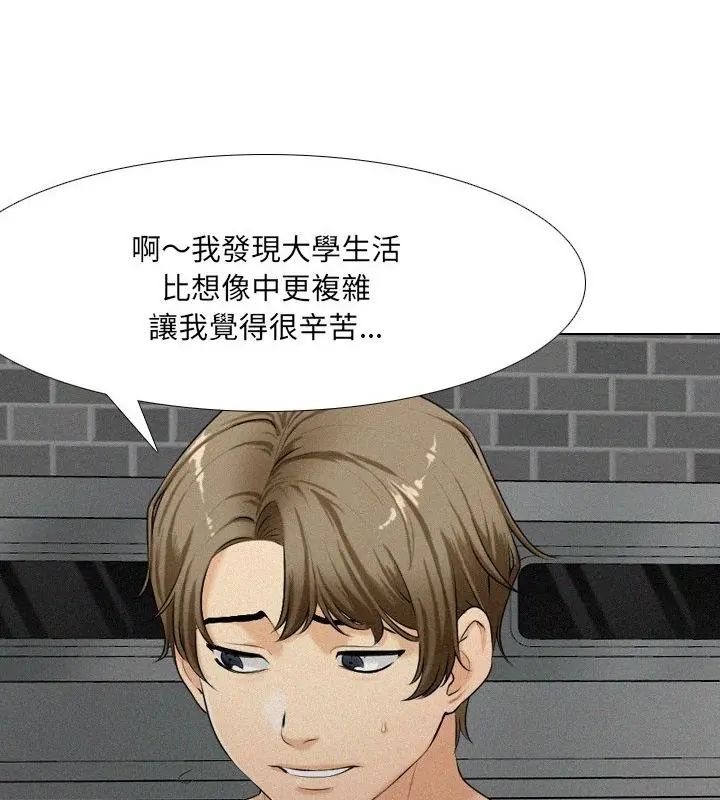 纯洁游戏第2话
