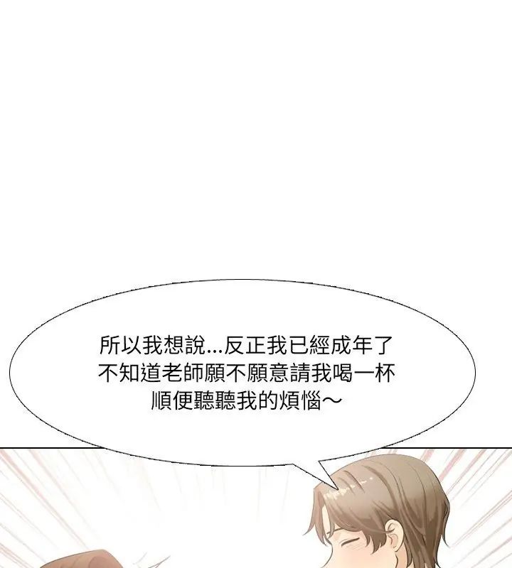 纯洁游戏第2话