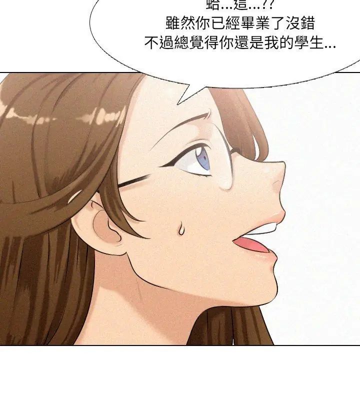 纯洁游戏第2话