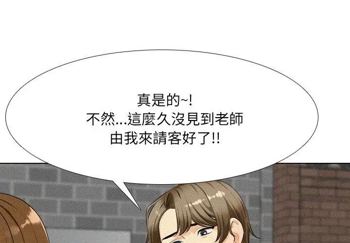 纯洁游戏第2话