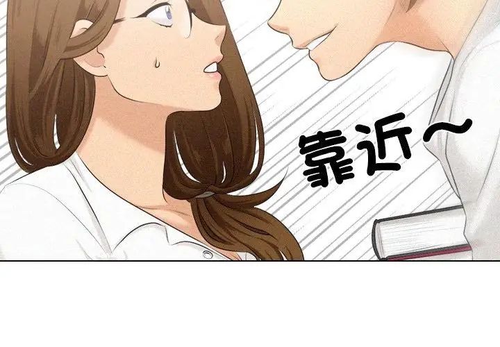 纯洁游戏第2话
