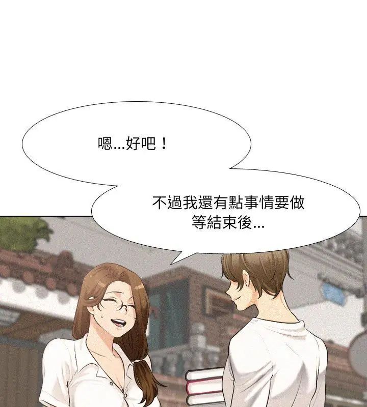 纯洁游戏第2话