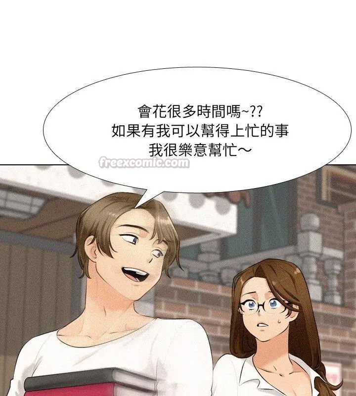 纯洁游戏第2话