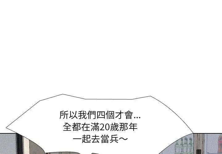 纯洁游戏第2话