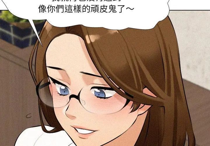 纯洁游戏第2话