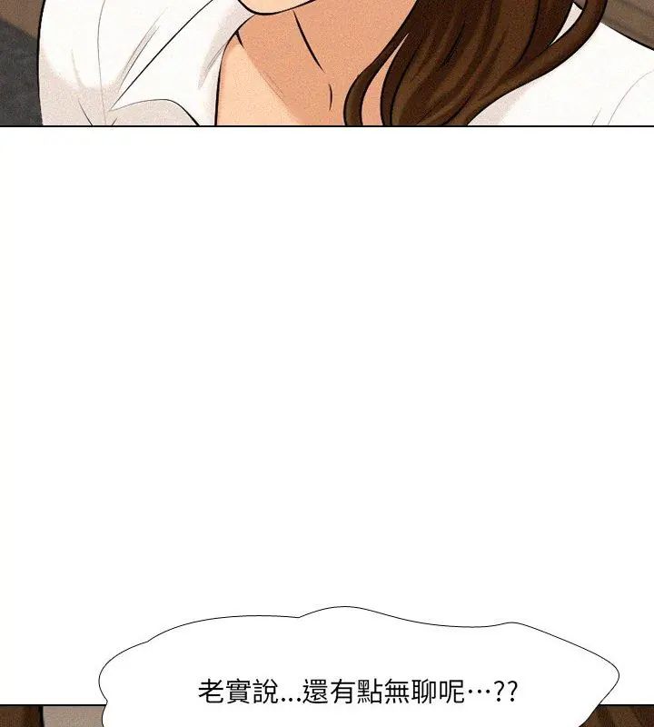 纯洁游戏第2话
