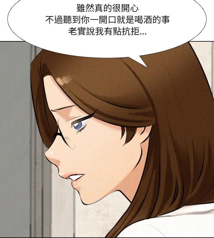 纯洁游戏第2话