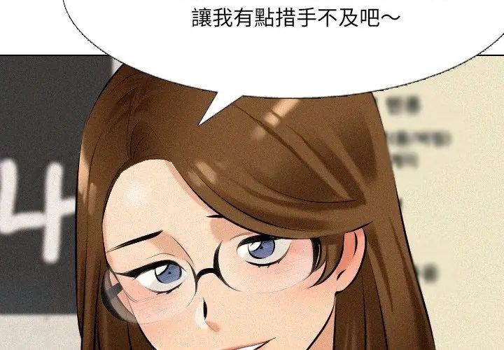 纯洁游戏第2话