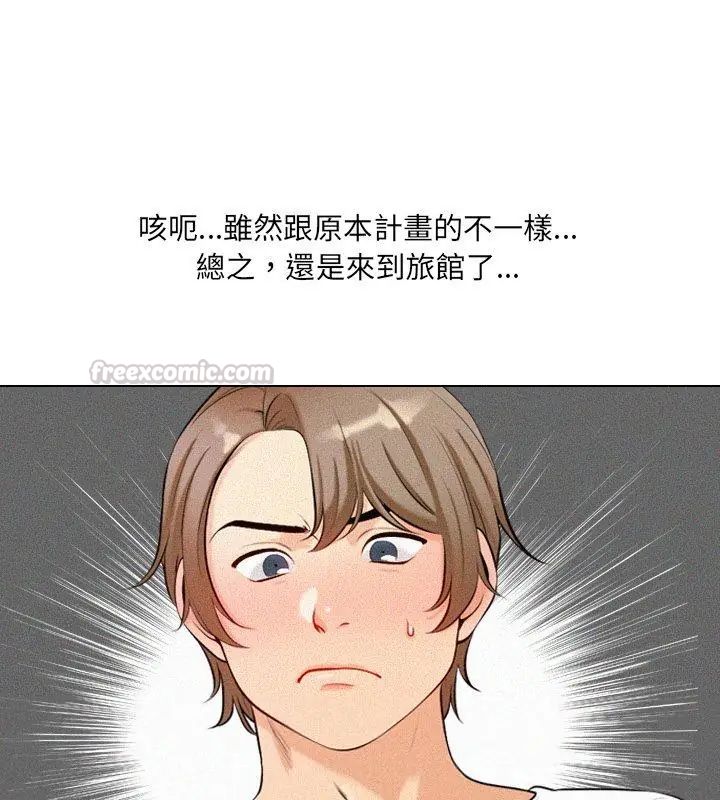 纯洁游戏第3话