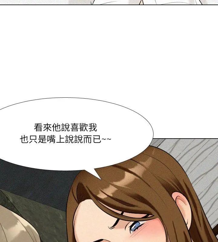 纯洁游戏第3话