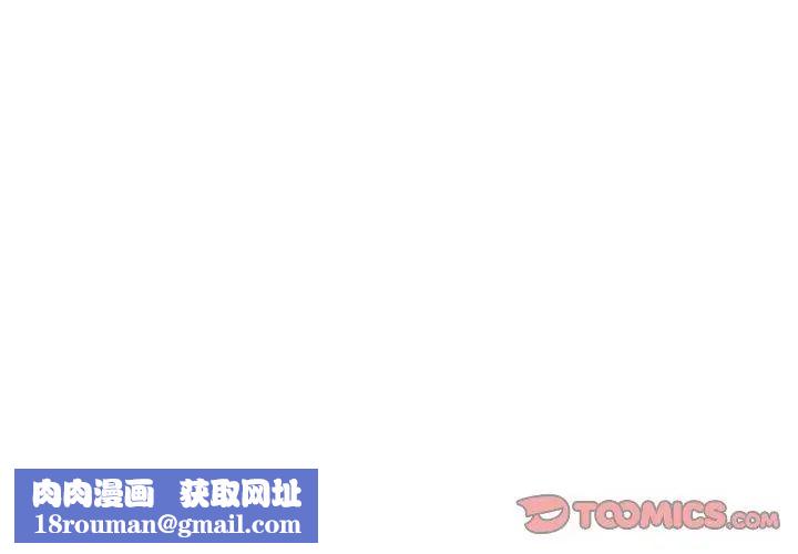 纯洁游戏第3话