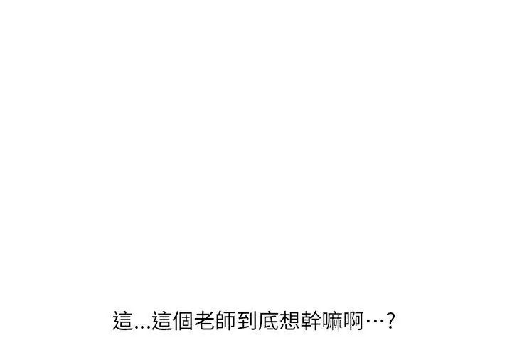 纯洁游戏第3话
