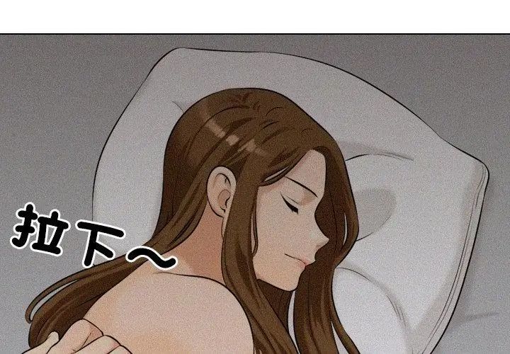 纯洁游戏第3话