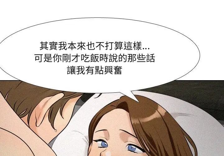 纯洁游戏第3话
