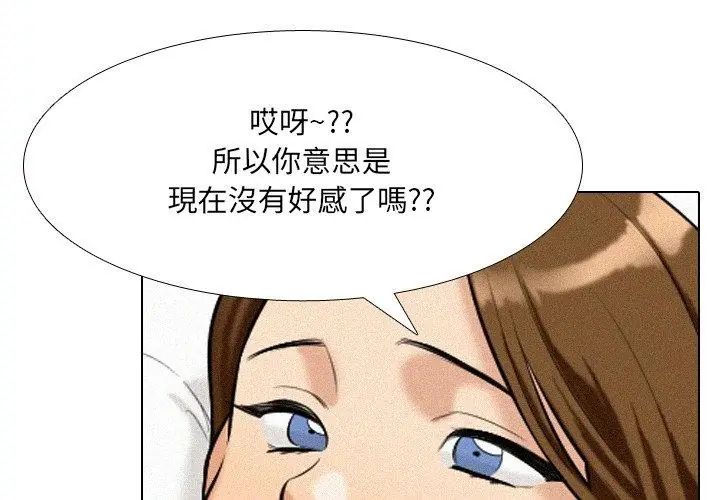 纯洁游戏第3话