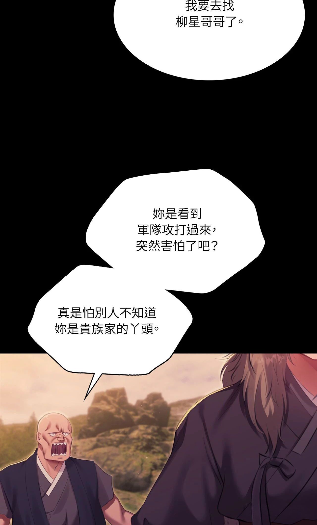 小姐第170話