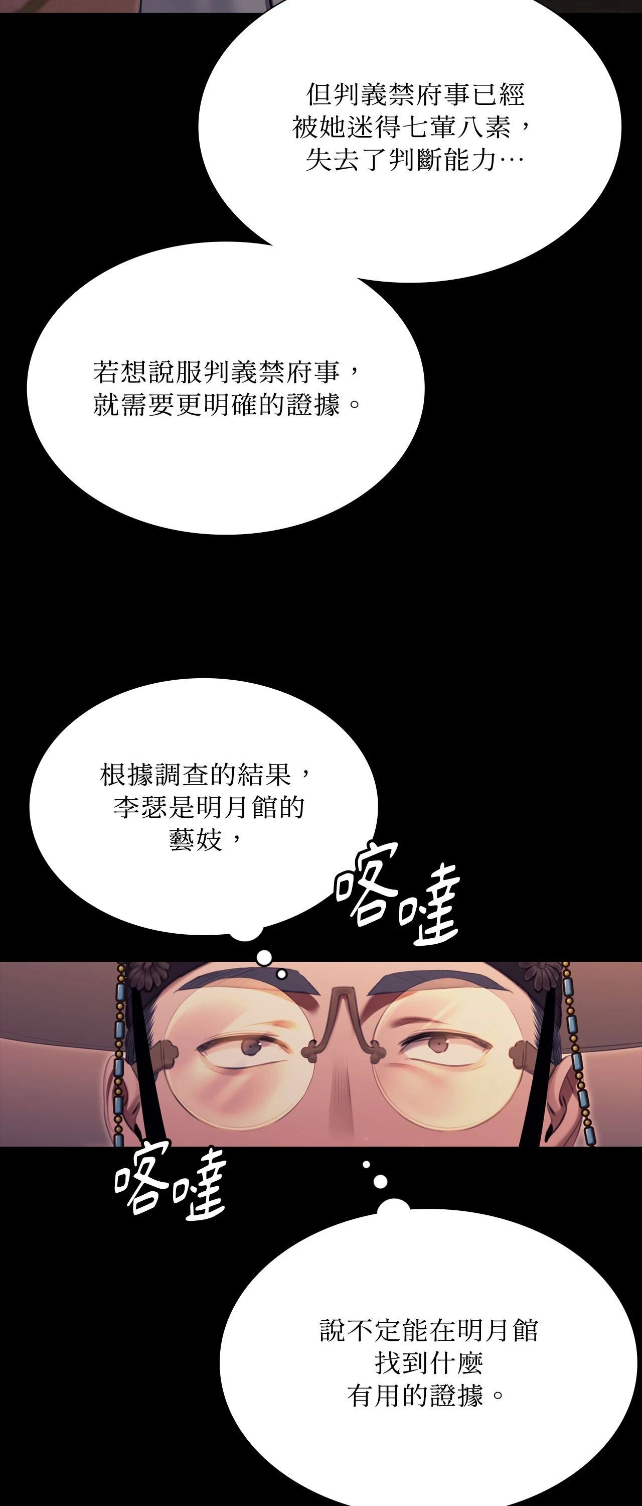 小姐第170話