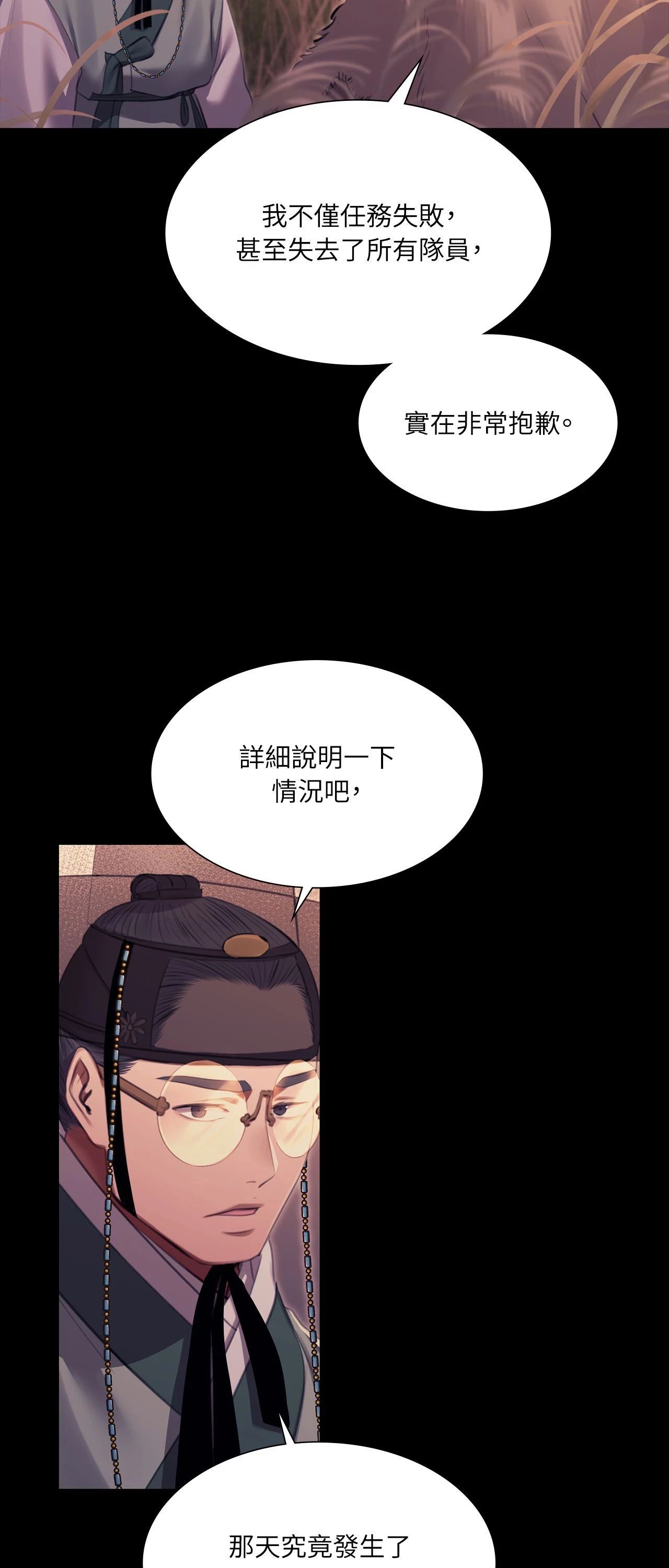 小姐第170話