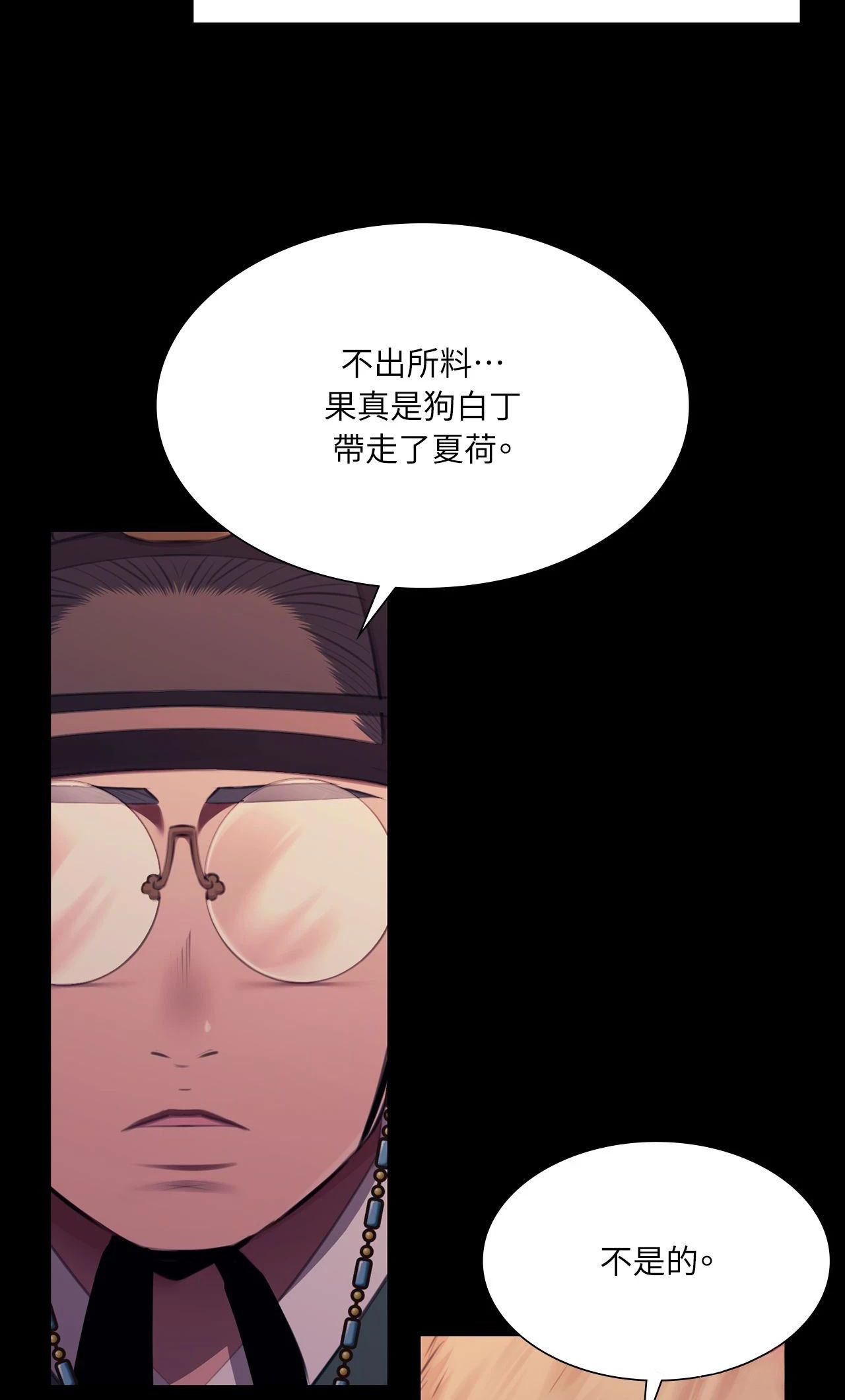 小姐第170話