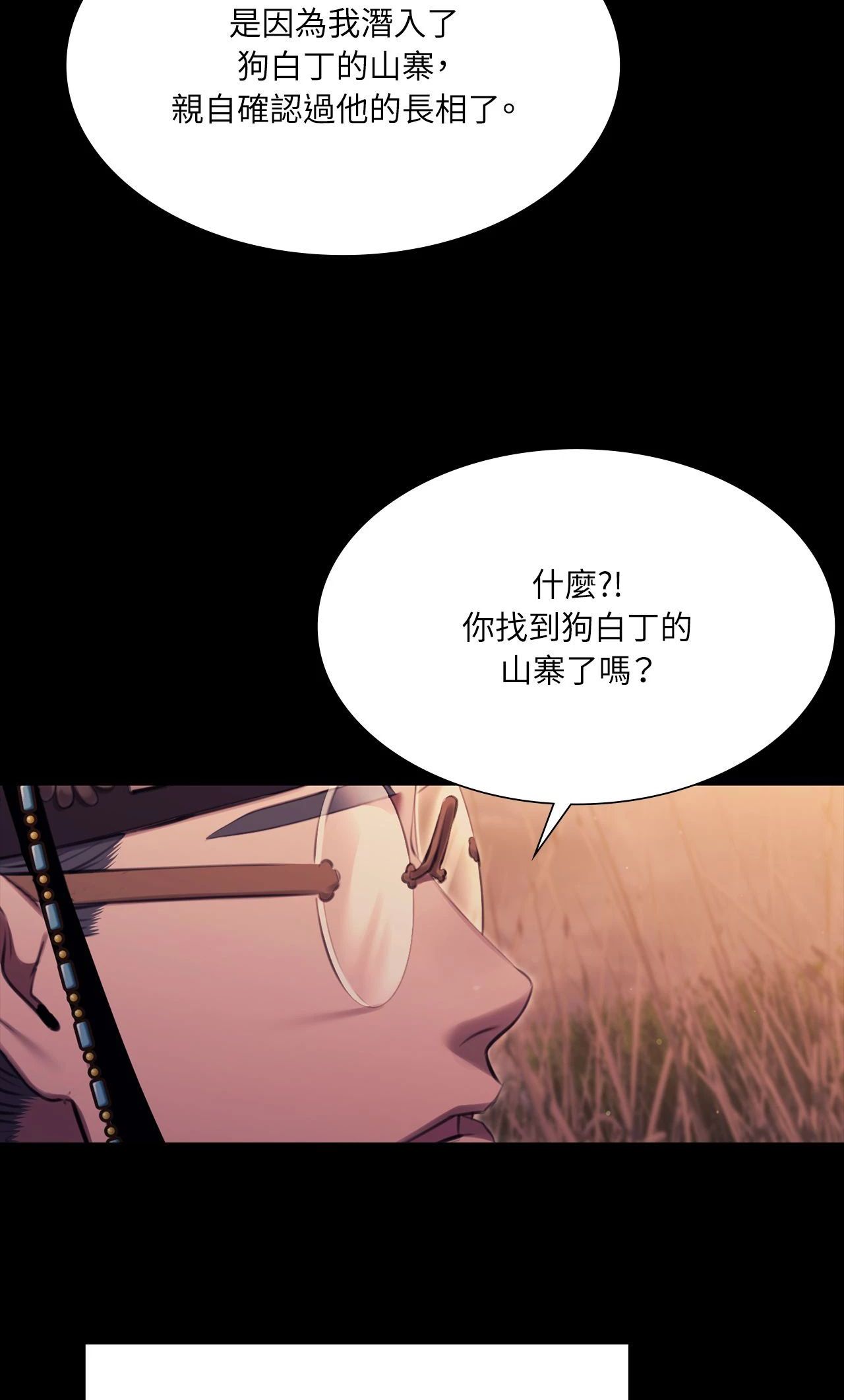 小姐第170話