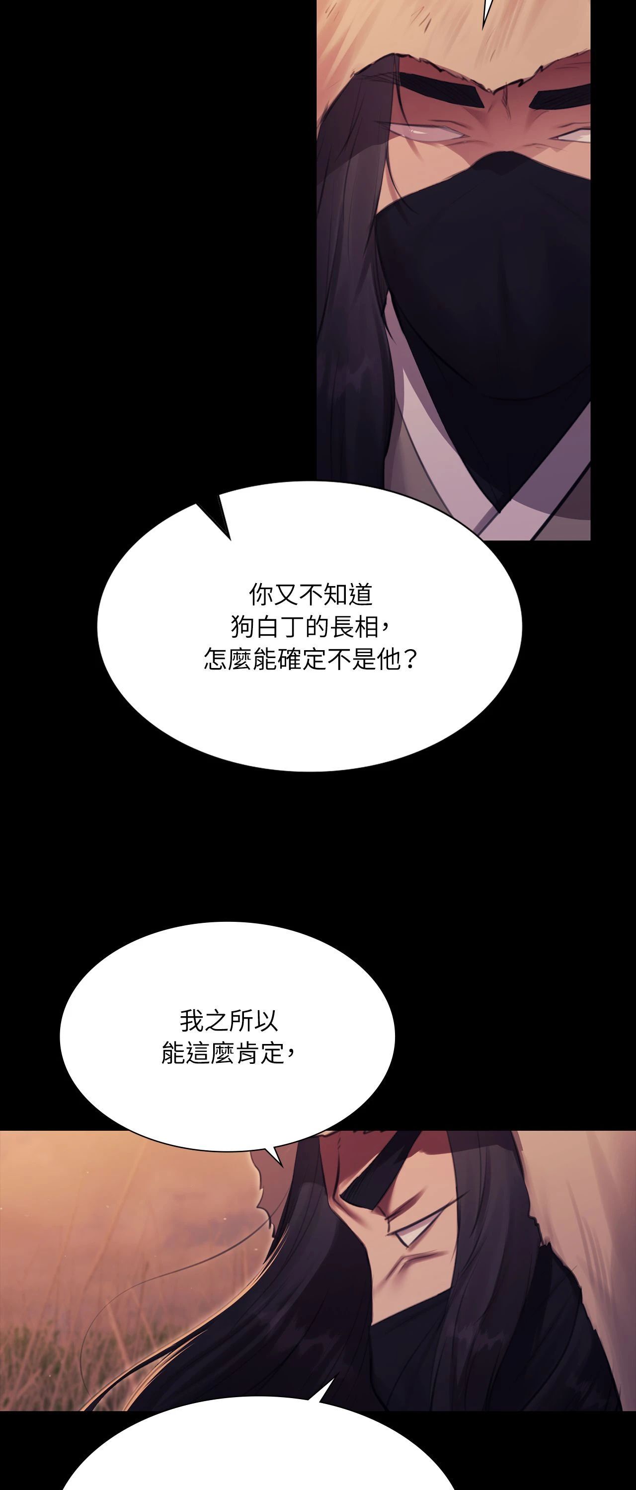 小姐第170話