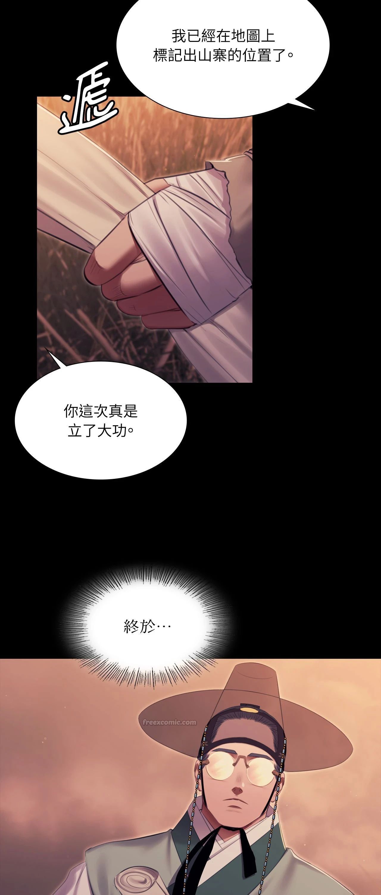小姐第170話