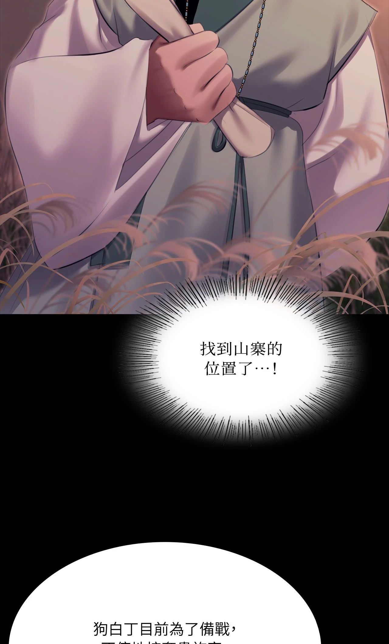 小姐第170話